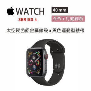 Apple Watch S4 GPS 4G LTE 40 mm 太空灰色鋁金屬錶殼搭配黑色運動型錶帶(MTVD2TA/A )
